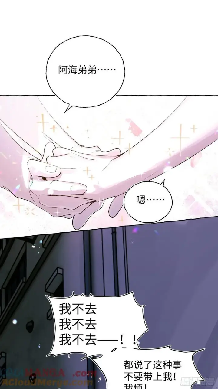 《揽月，潮鸣》Ch.025 杀人考察图4