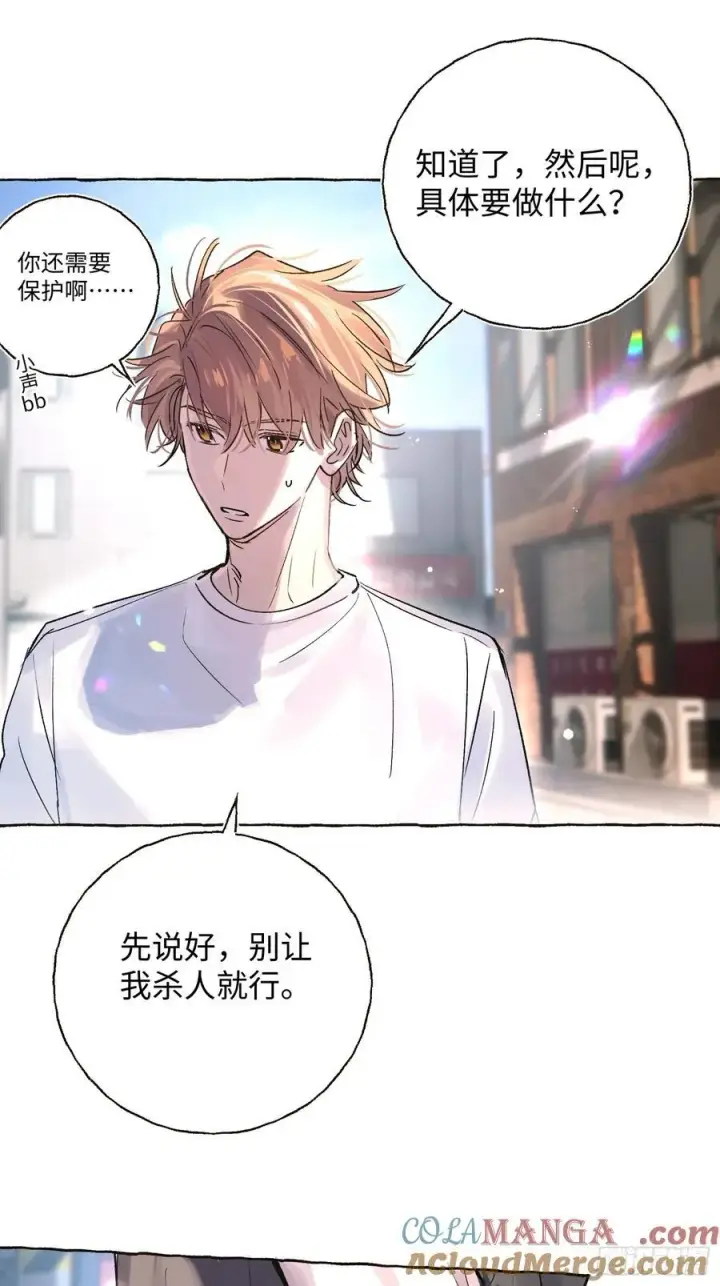 《揽月，潮鸣》Ch.025 杀人考察图40
