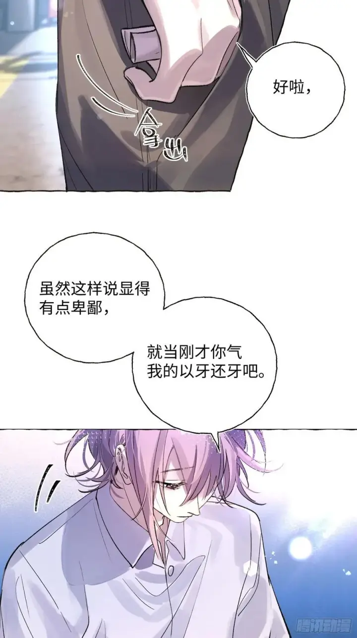 《揽月，潮鸣》Ch.025 杀人考察图41