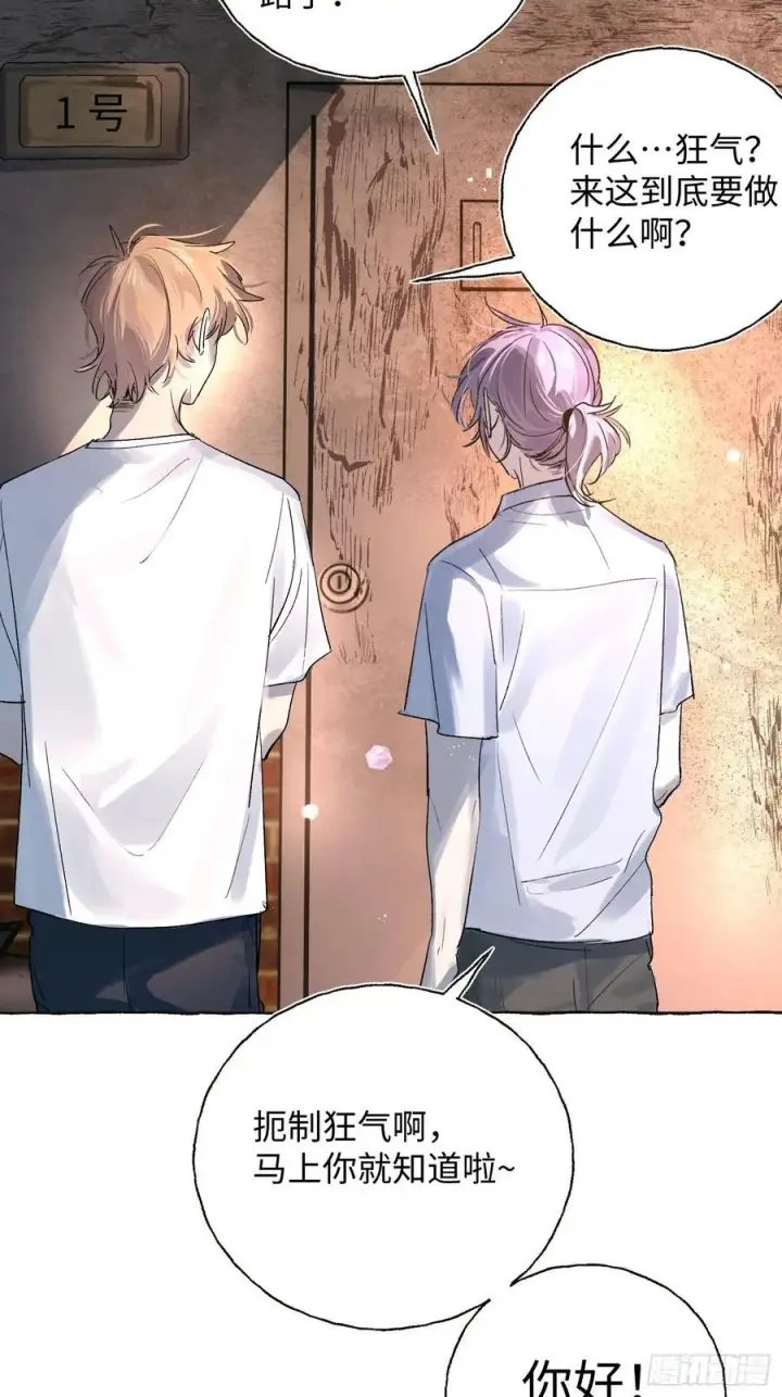 《揽月，潮鸣》Ch.025 杀人考察图45