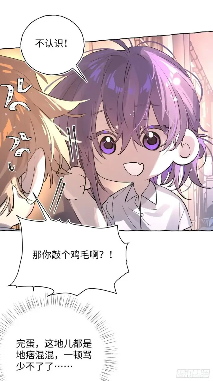 《揽月，潮鸣》Ch.025 杀人考察图47