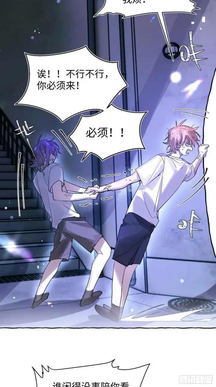 《揽月，潮鸣》Ch.025 杀人考察图5
