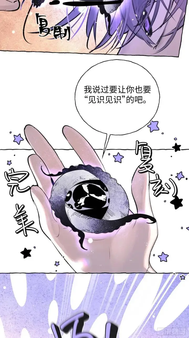 《揽月，潮鸣》Ch.025 杀人考察图50