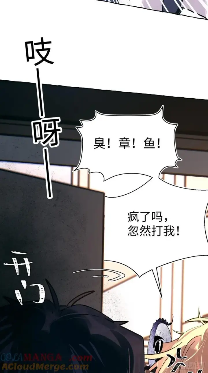 《揽月，潮鸣》Ch.025 杀人考察图52