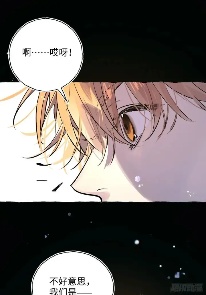 《揽月，潮鸣》Ch.025 杀人考察图54