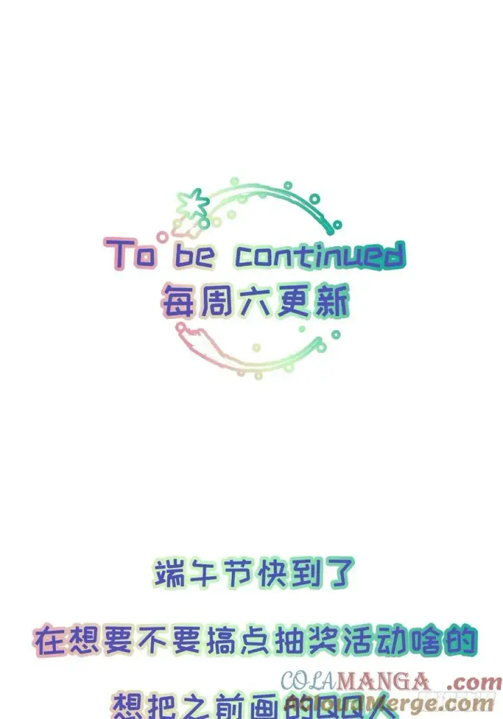 《揽月，潮鸣》Ch.025 杀人考察图58
