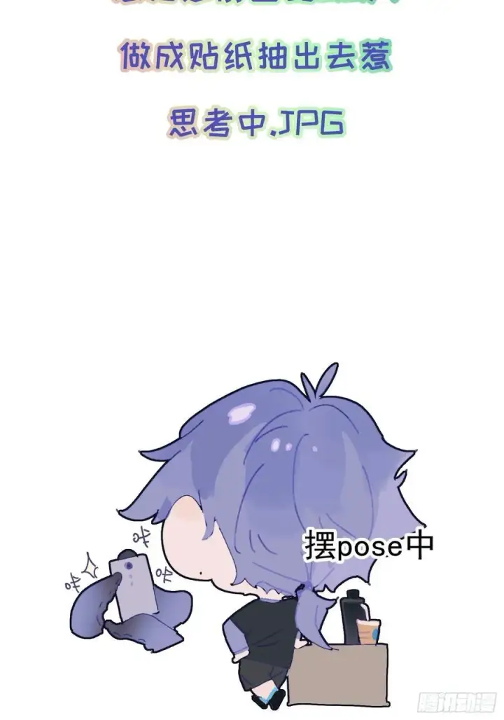 《揽月，潮鸣》Ch.025 杀人考察图59