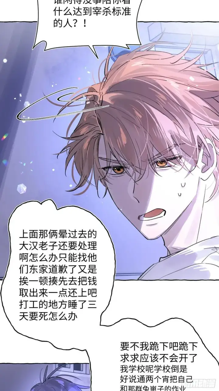 《揽月，潮鸣》Ch.025 杀人考察图6