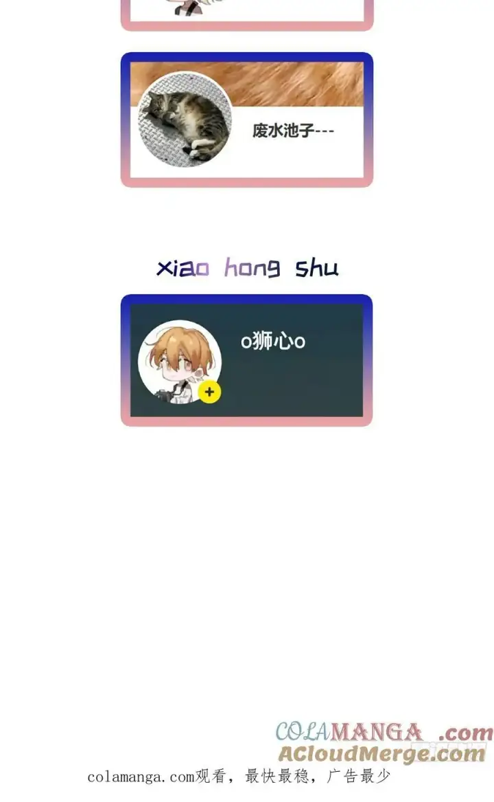 《揽月，潮鸣》Ch.025 杀人考察图61
