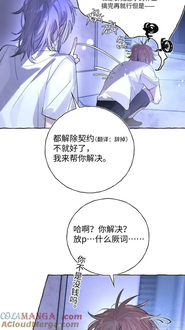 《揽月，潮鸣》Ch.025 杀人考察图7