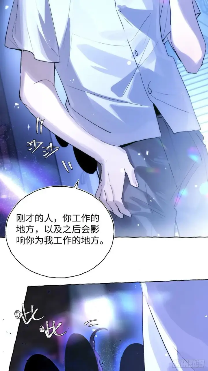 《揽月，潮鸣》Ch.025 杀人考察图9