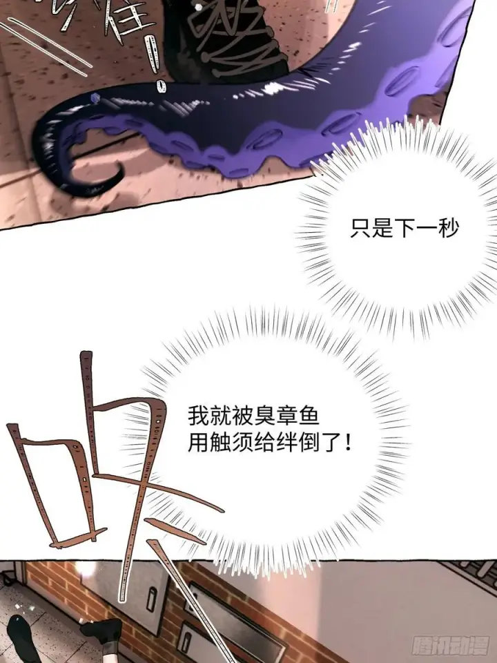 《揽月，潮鸣》Ch.026 杀人考察图14