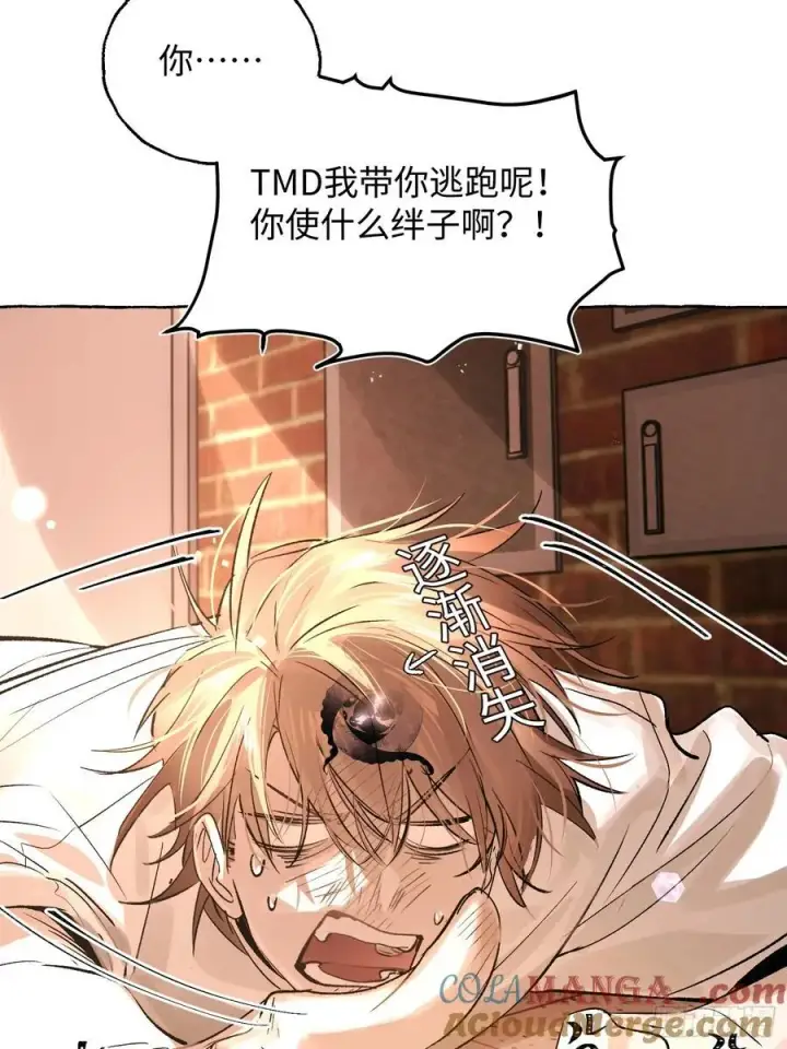 《揽月，潮鸣》Ch.026 杀人考察图16