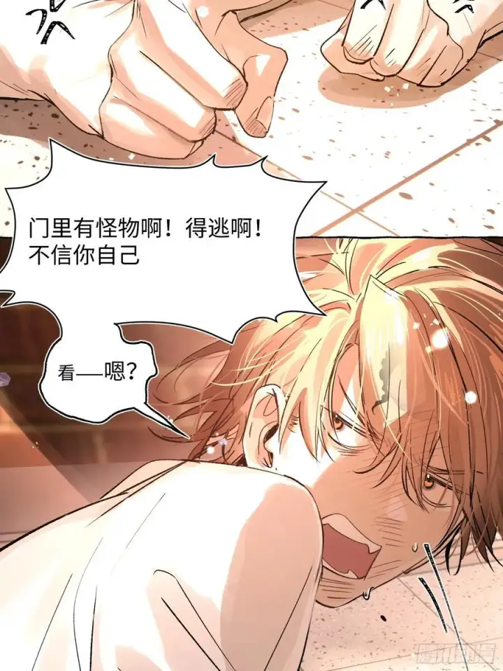 《揽月，潮鸣》Ch.026 杀人考察图17
