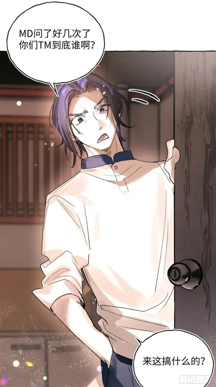 《揽月，潮鸣》Ch.026 杀人考察图20