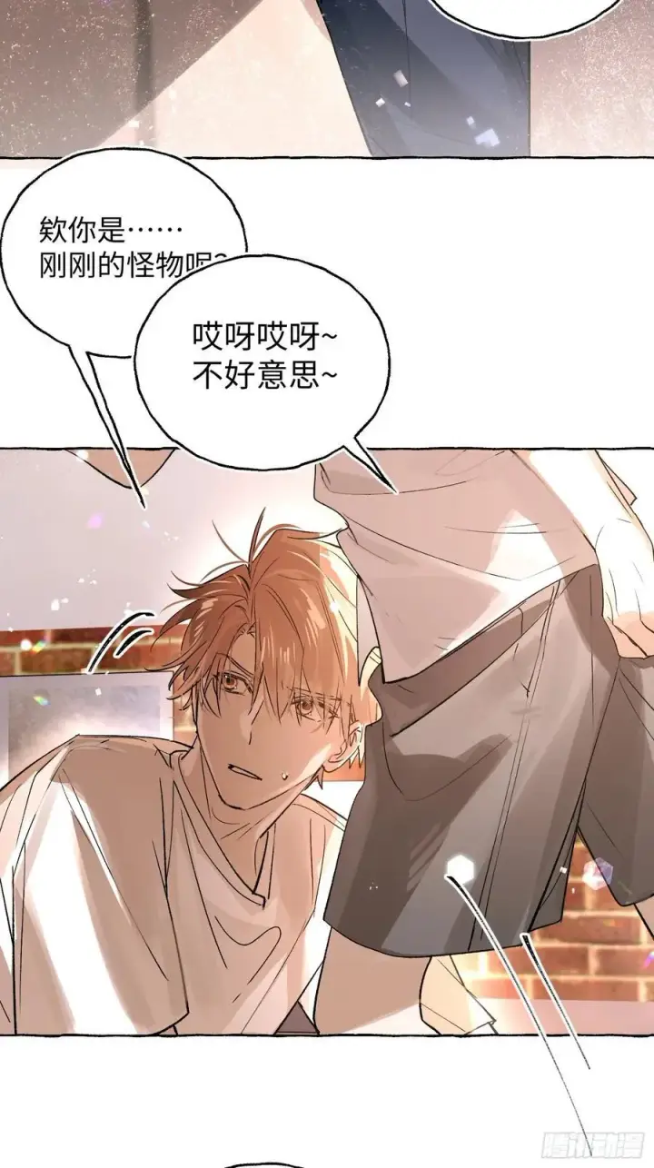 《揽月，潮鸣》Ch.026 杀人考察图21