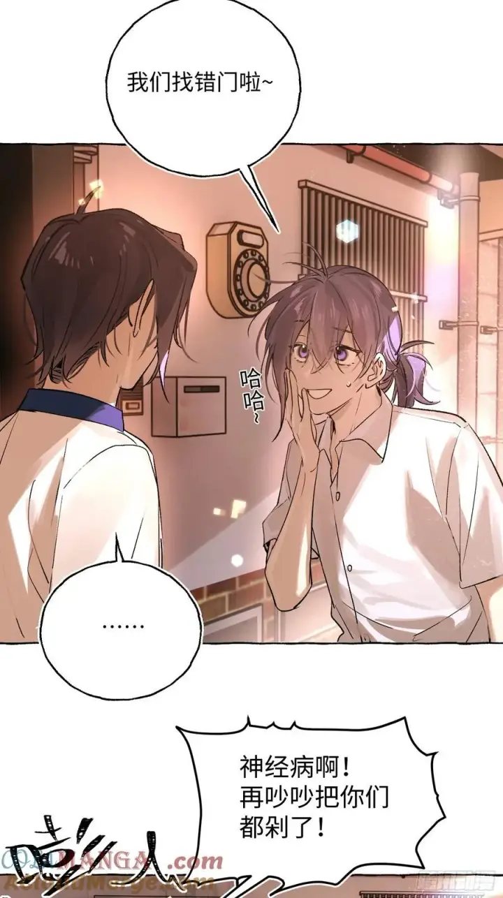 《揽月，潮鸣》Ch.026 杀人考察图22