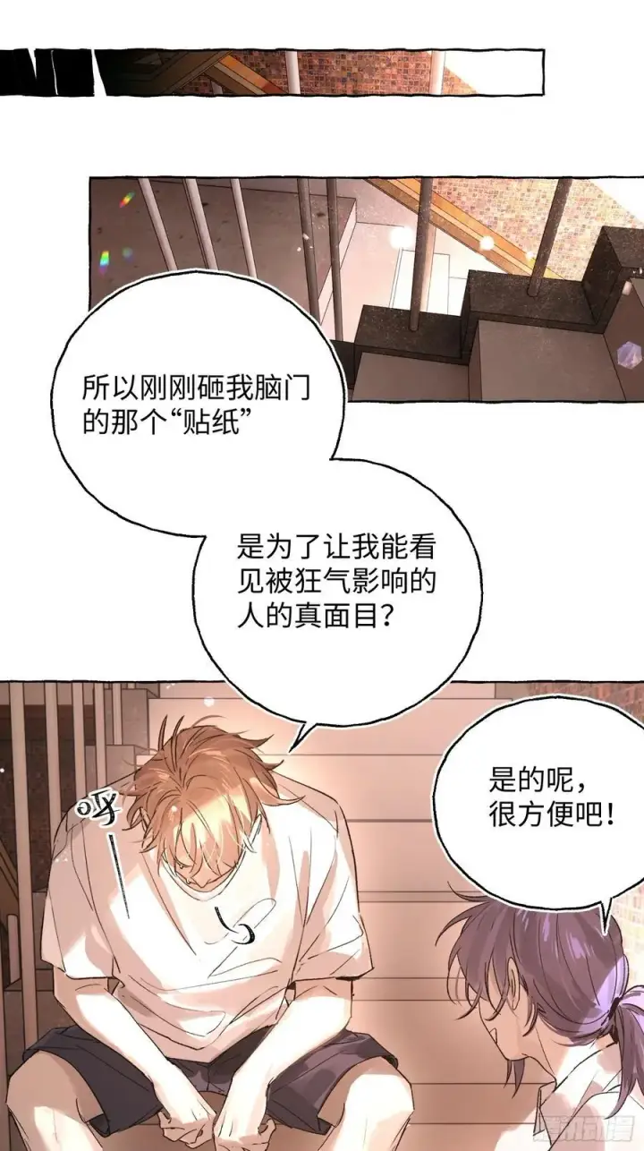 《揽月，潮鸣》Ch.026 杀人考察图24