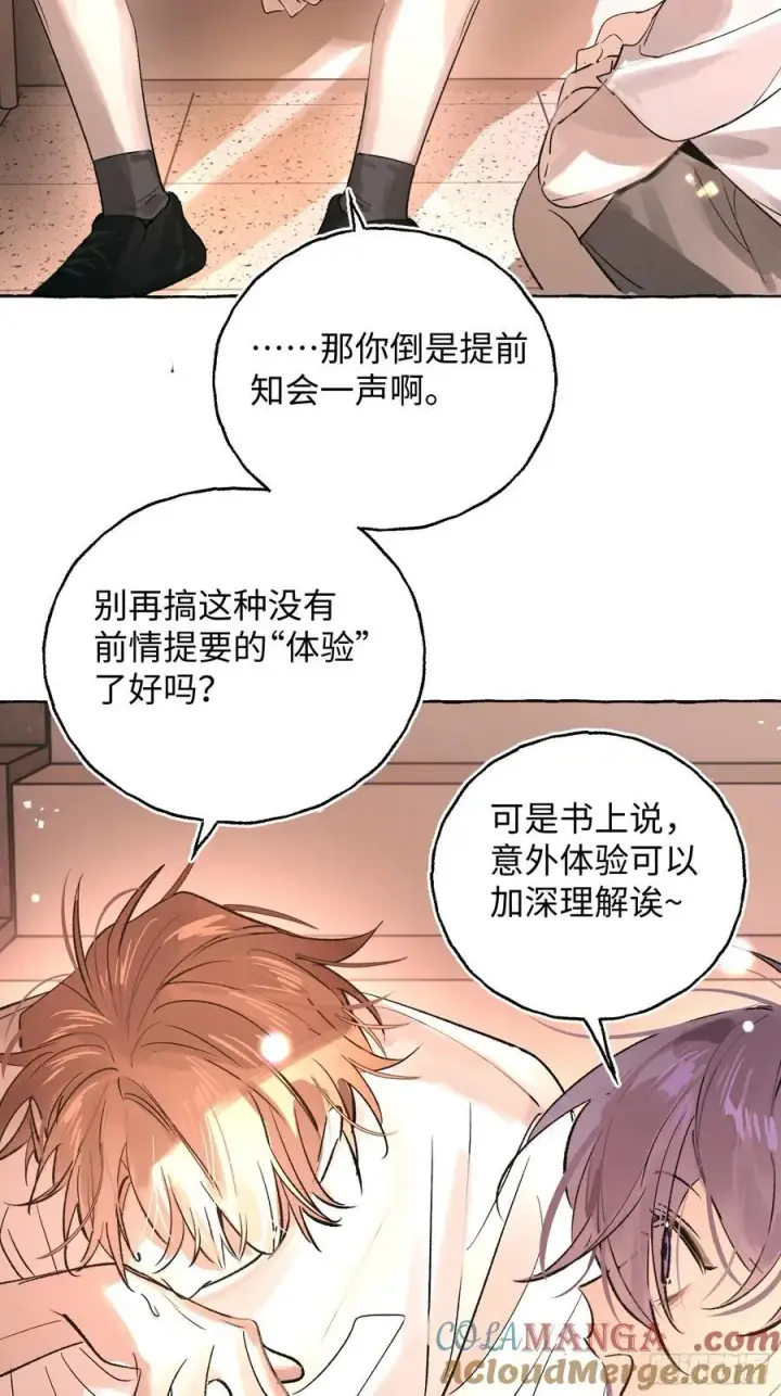 《揽月，潮鸣》Ch.026 杀人考察图25