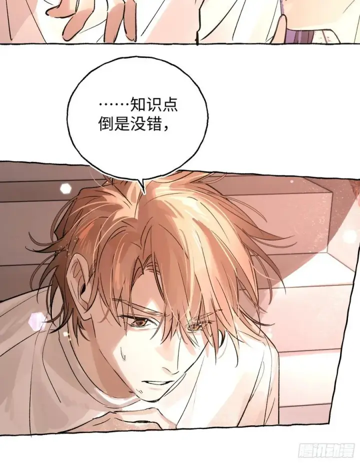 《揽月，潮鸣》Ch.026 杀人考察图26