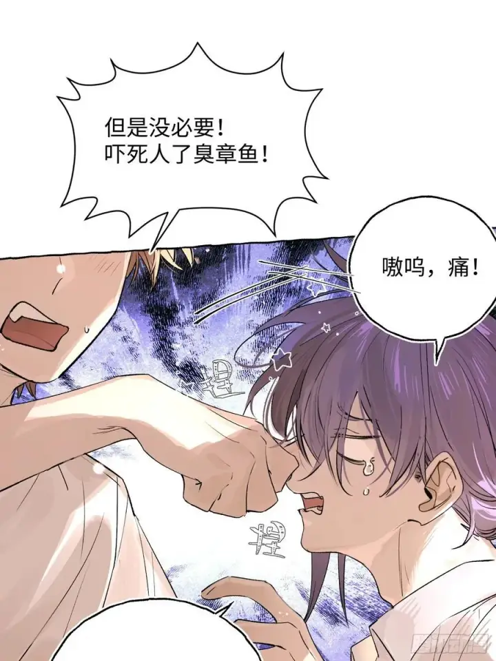 《揽月，潮鸣》Ch.026 杀人考察图27