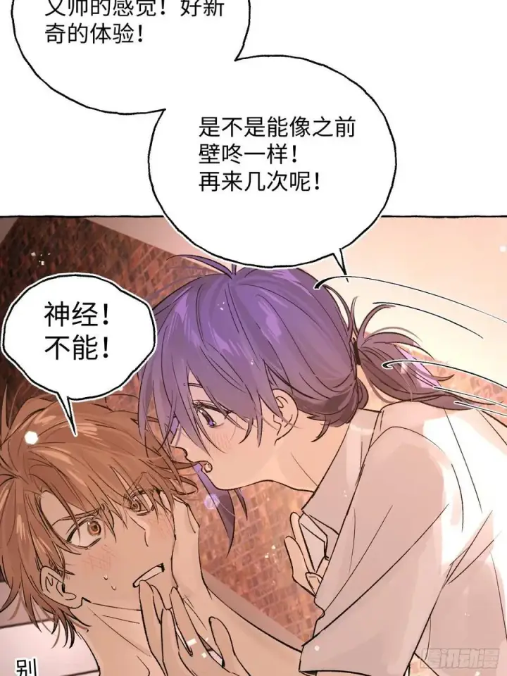 《揽月，潮鸣》Ch.026 杀人考察图29