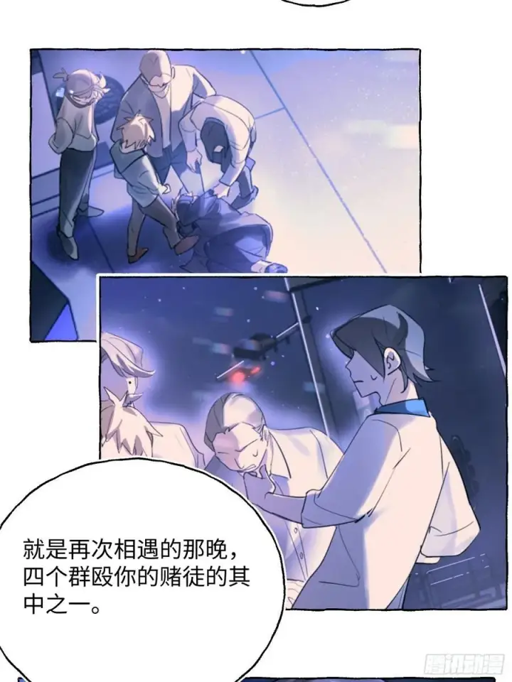 《揽月，潮鸣》Ch.026 杀人考察图33