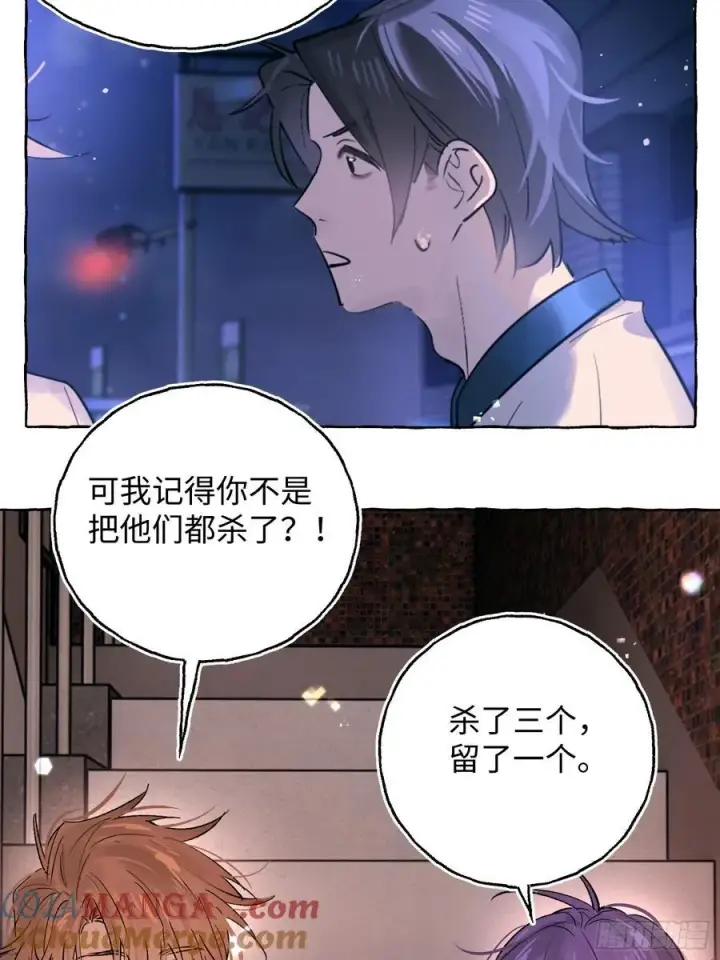 《揽月，潮鸣》Ch.026 杀人考察图34