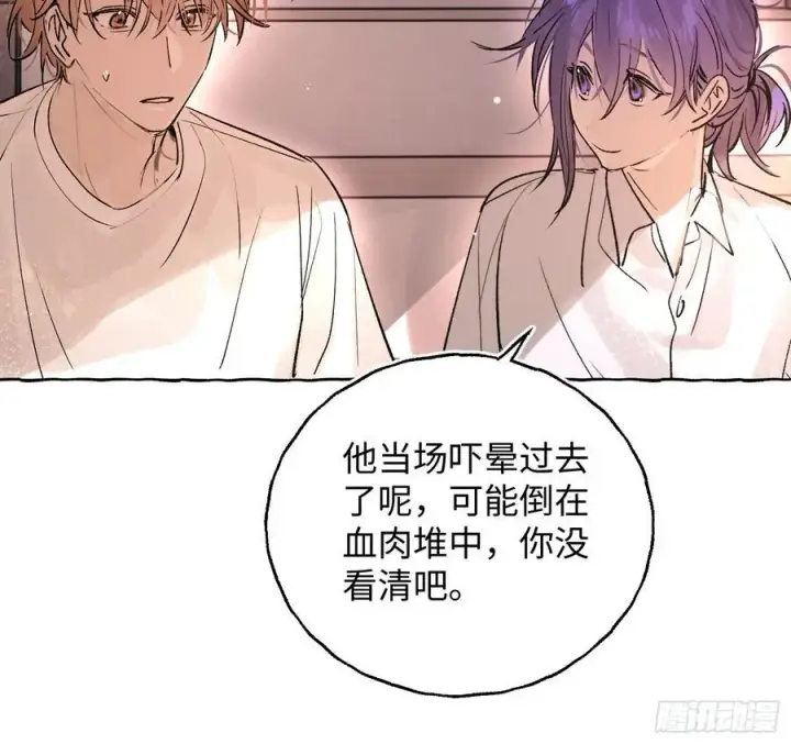《揽月，潮鸣》Ch.026 杀人考察图35