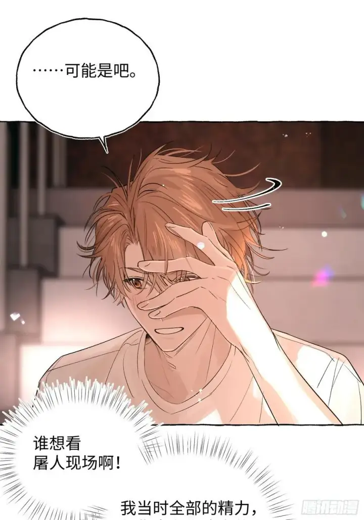 《揽月，潮鸣》Ch.026 杀人考察图36