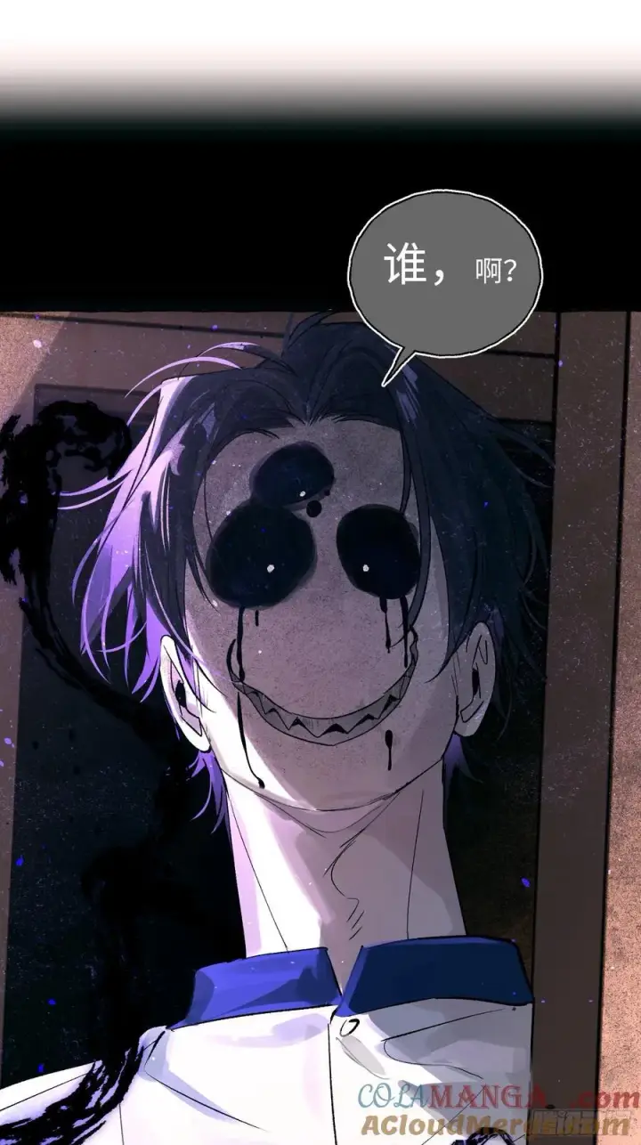 《揽月，潮鸣》Ch.026 杀人考察图4