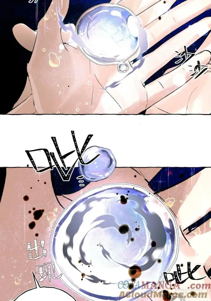 《揽月，潮鸣》Ch.026 杀人考察图40
