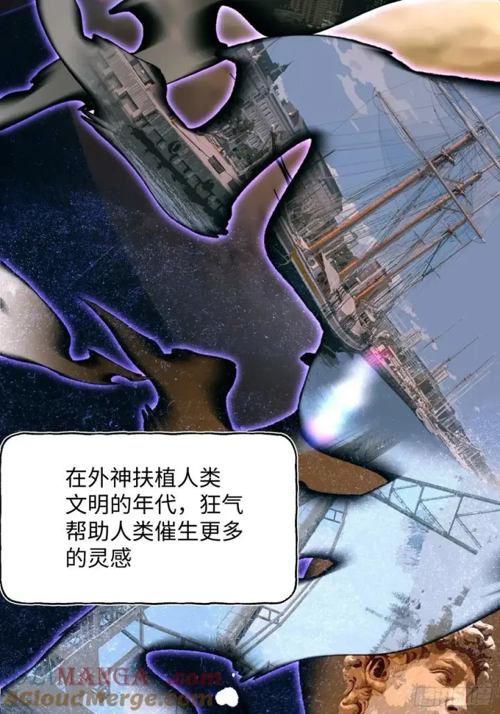 《揽月，潮鸣》Ch.026 杀人考察图43