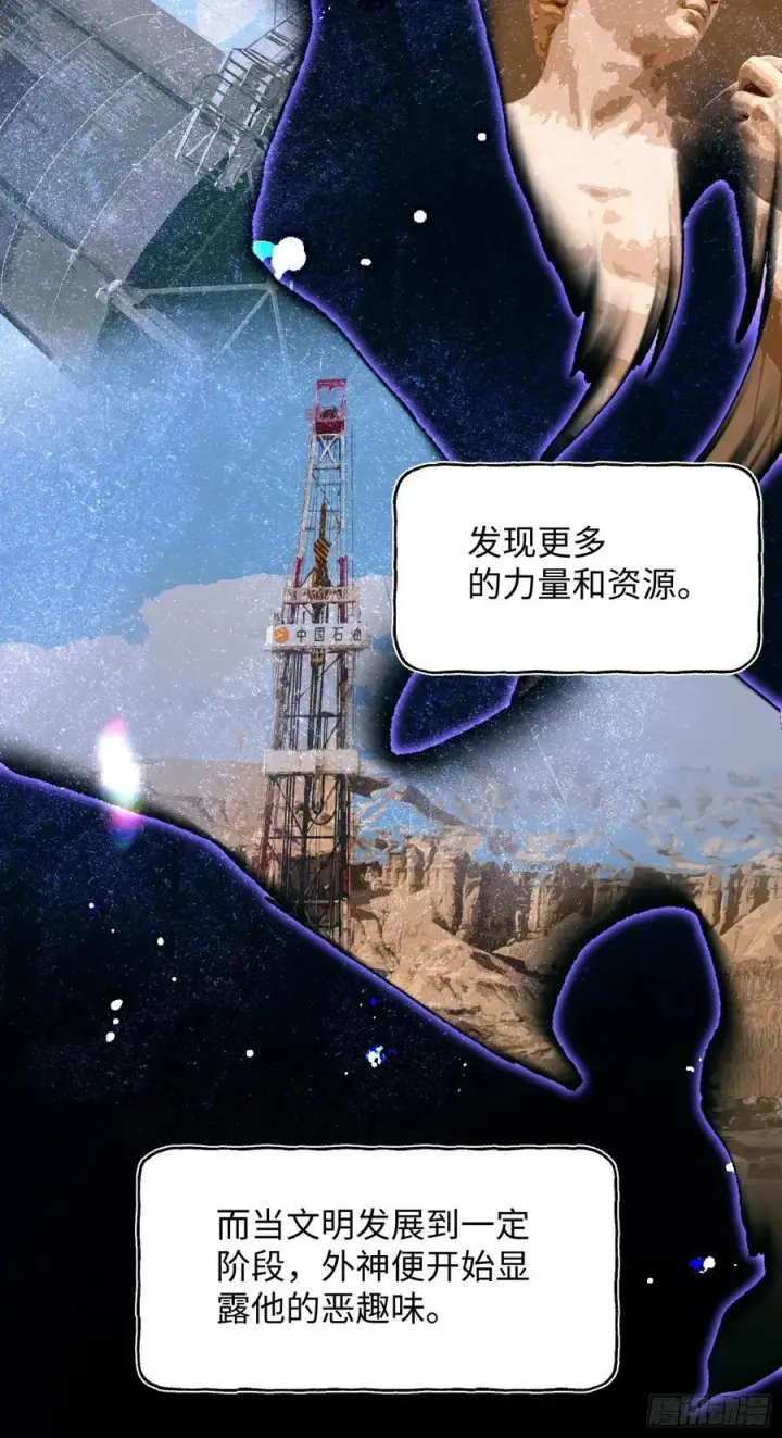 《揽月，潮鸣》Ch.026 杀人考察图44