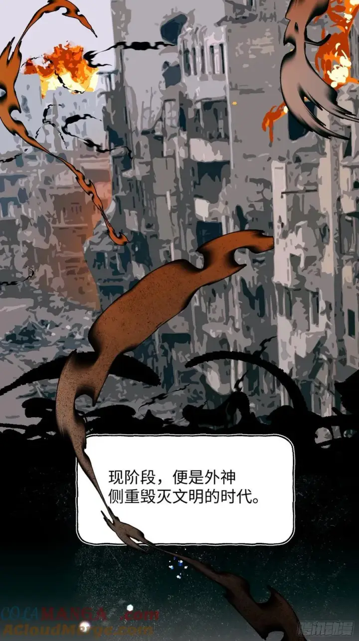 《揽月，潮鸣》Ch.026 杀人考察图46