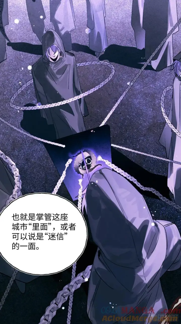 《揽月，潮鸣》Ch.026 杀人考察图49
