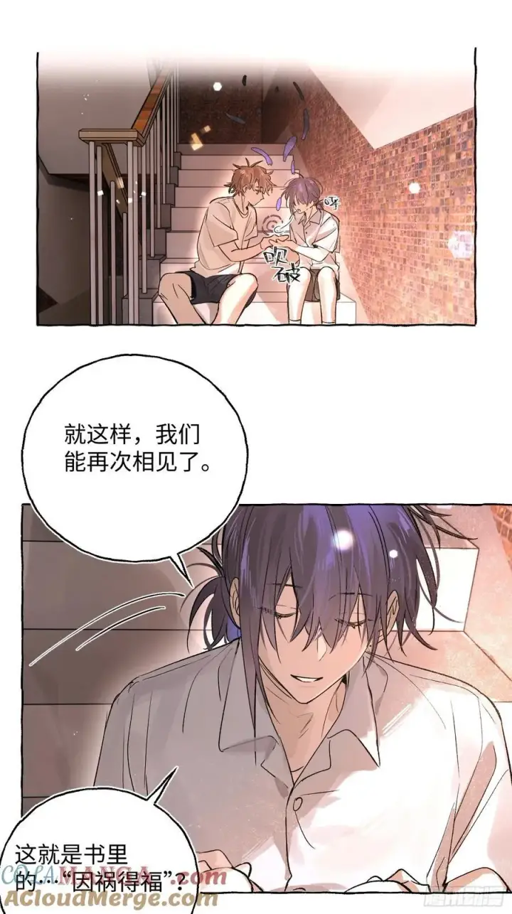 《揽月，潮鸣》Ch.026 杀人考察图52