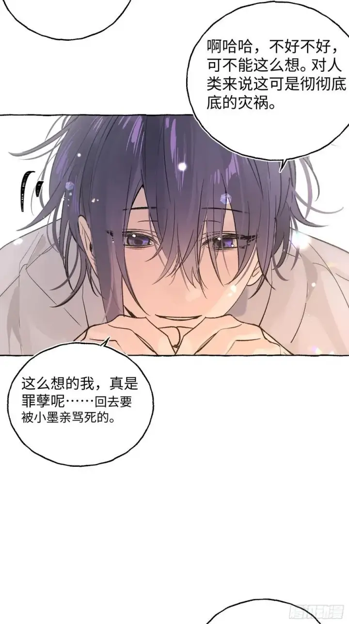 《揽月，潮鸣》Ch.026 杀人考察图53