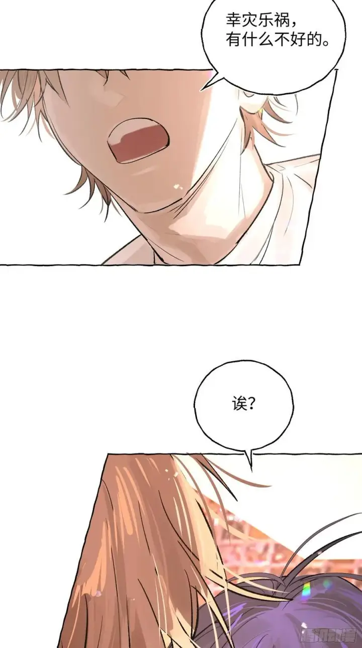 《揽月，潮鸣》Ch.026 杀人考察图54