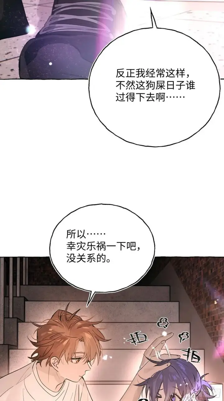 《揽月，潮鸣》Ch.026 杀人考察图57