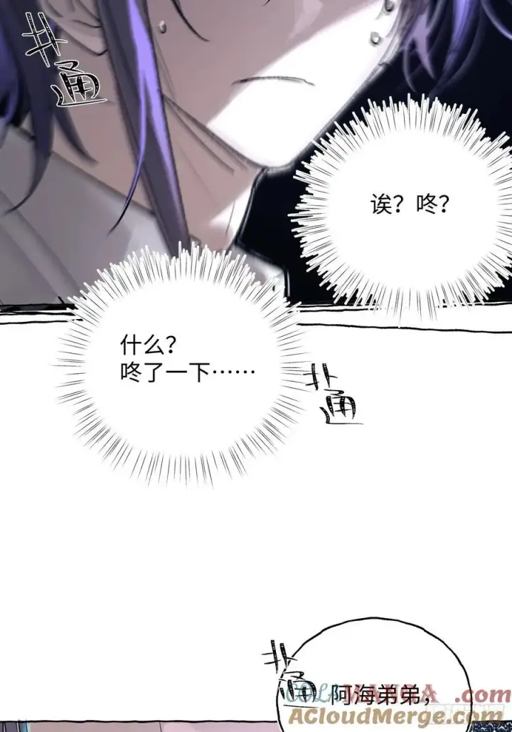 《揽月，潮鸣》Ch.026 杀人考察图61