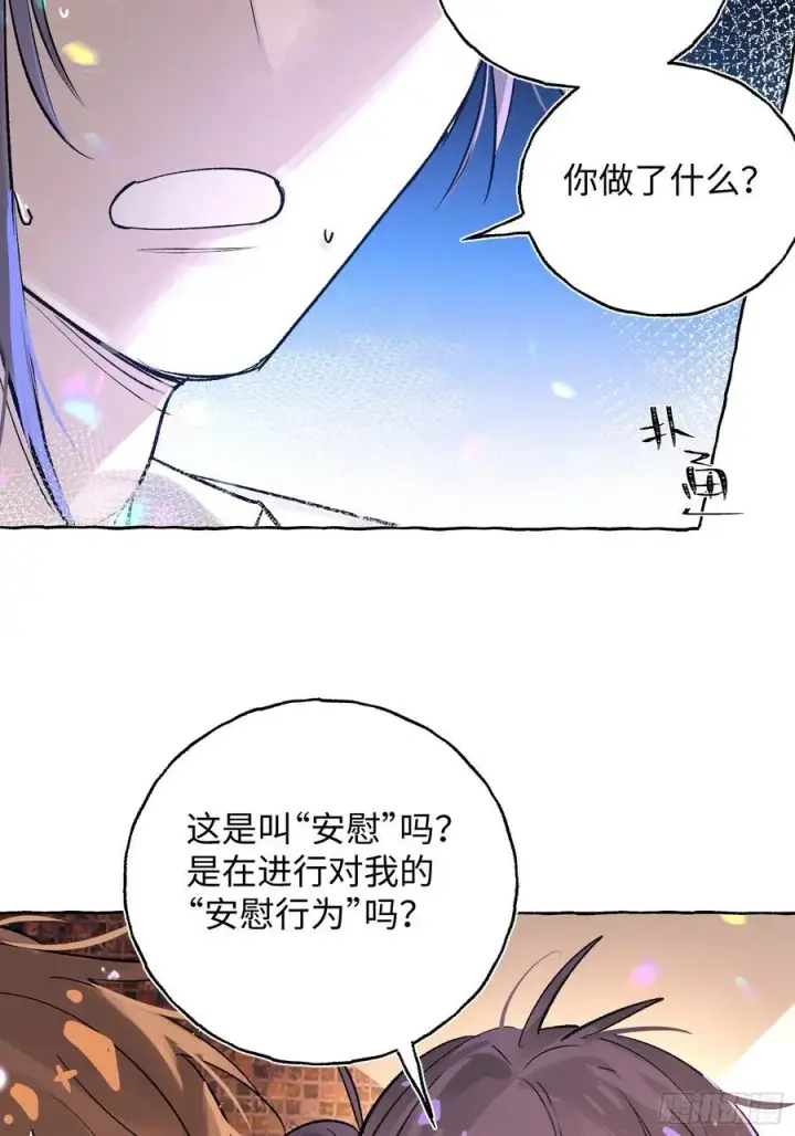 《揽月，潮鸣》Ch.026 杀人考察图62