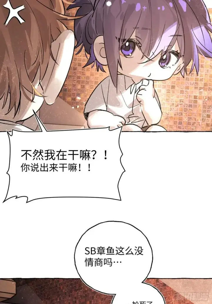 《揽月，潮鸣》Ch.026 杀人考察图63