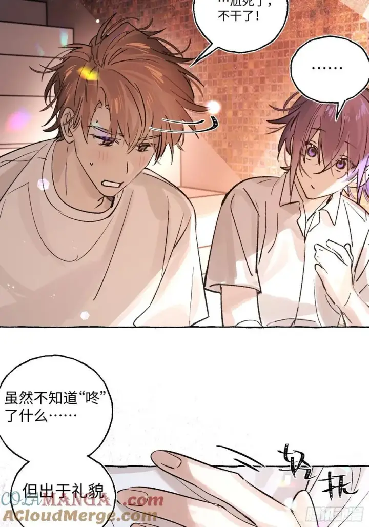 《揽月，潮鸣》Ch.026 杀人考察图64