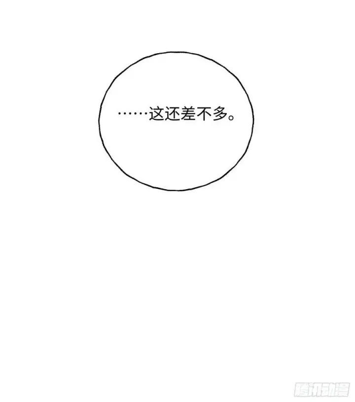 《揽月，潮鸣》Ch.026 杀人考察图68