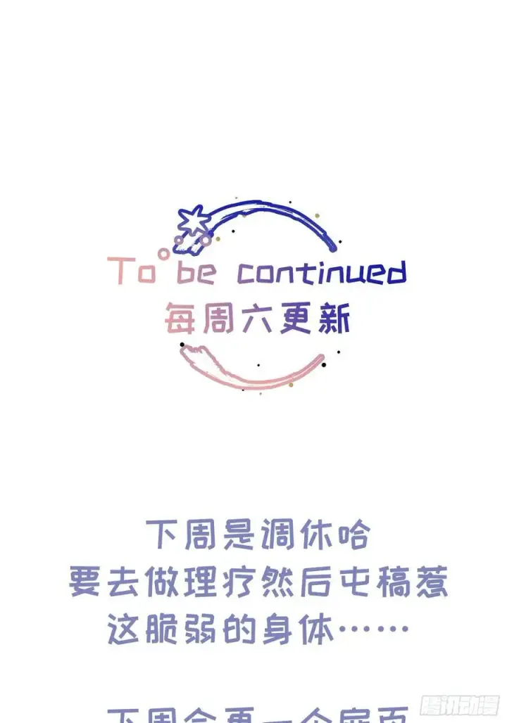 《揽月，潮鸣》Ch.026 杀人考察图69