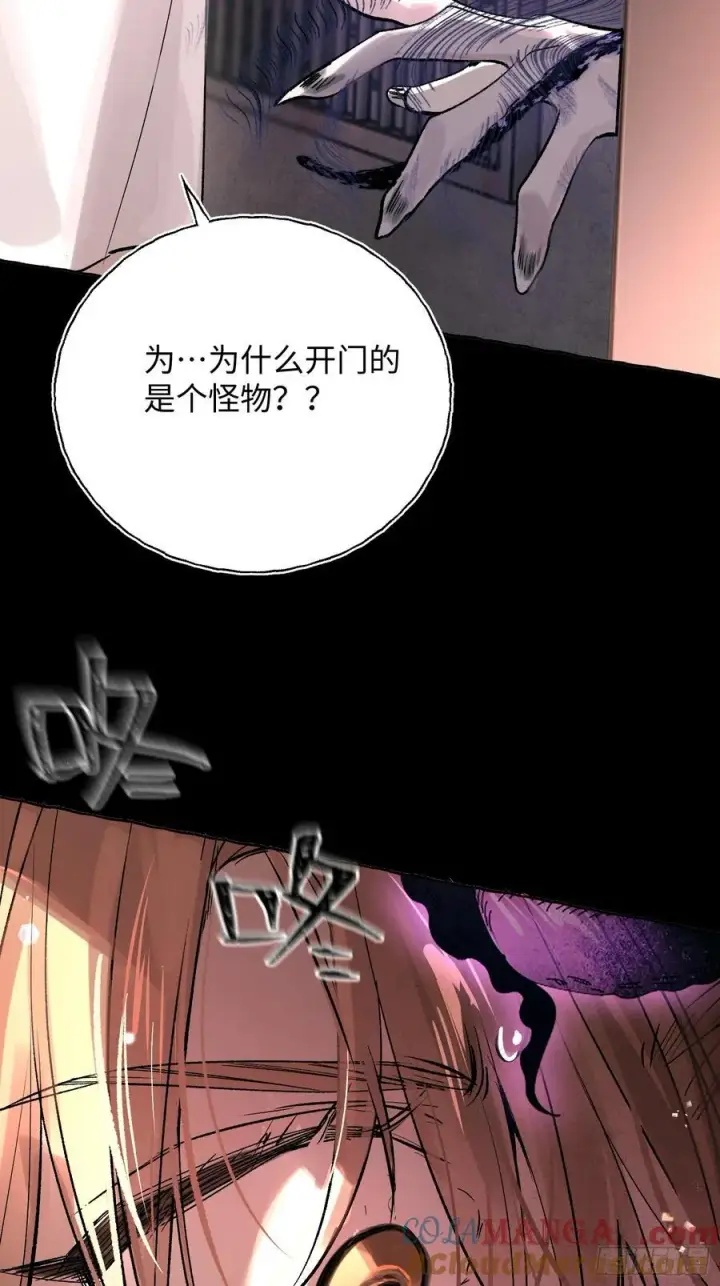 《揽月，潮鸣》Ch.026 杀人考察图7