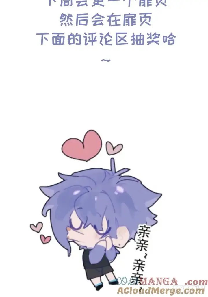 《揽月，潮鸣》Ch.026 杀人考察图70