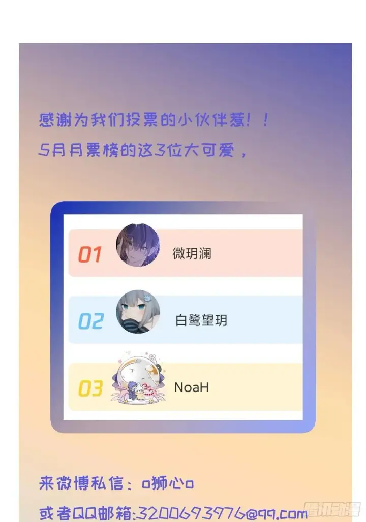 《揽月，潮鸣》Ch.026 杀人考察图71