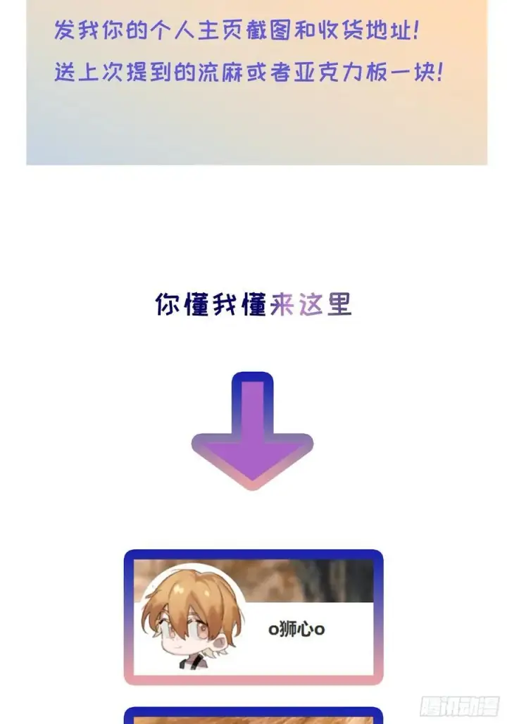 《揽月，潮鸣》Ch.026 杀人考察图72